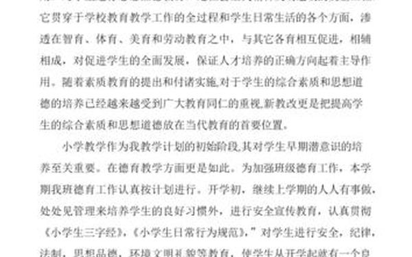 小学德育论文100篇-比较新颖的小学德育课题题目