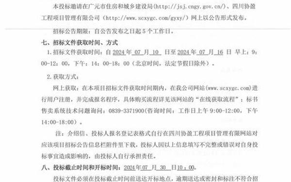 物业投标书范本;物业投标书模板免费