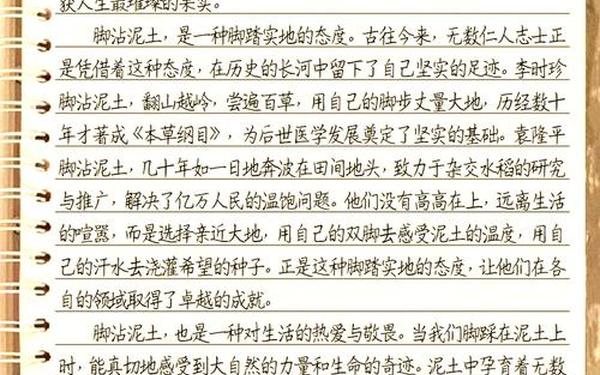关于泥土的作文(土字议论文1200字高中)