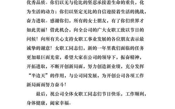 三八妇女节演讲稿(三八节简短发言)