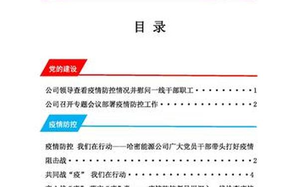 党建工作简报;派出所党建工作简报