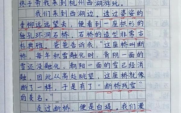 我去过的地方作文(我去过哪里旅游写一段话)