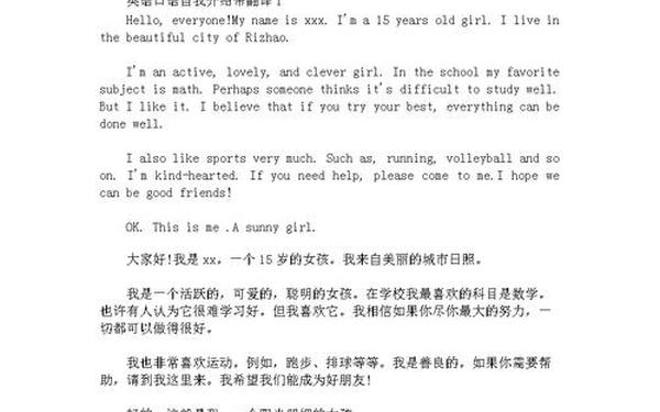大一英语口语自我介绍—大一新生自我介绍范文内容