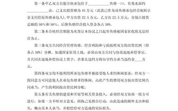 合作协议书范本简单版免费 二人简单合伙协议