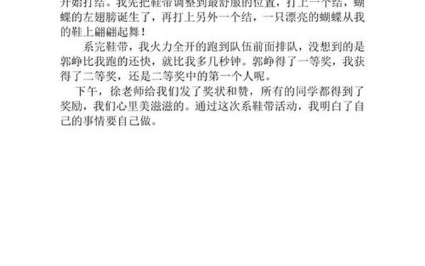 二年级小学作文、二年级作文范文100篇