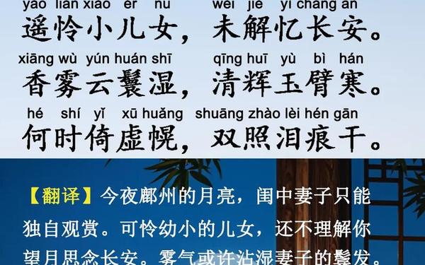 关于月的诗 古诗《月》