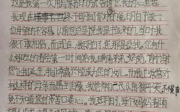 一封家书征文比赛、一封家书450字
