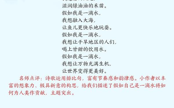 我是一颗小水珠(我是一颗小水珠作文)