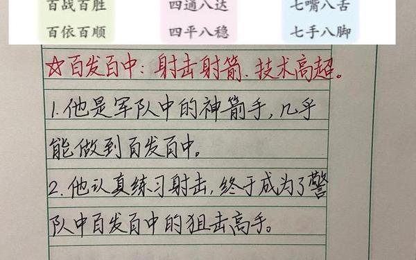 四面八方造句、四面八方造句二年级上册语文