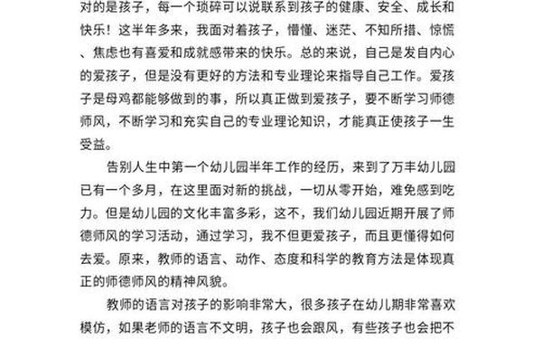 师德师风小结100字_师德师风个人总结100字