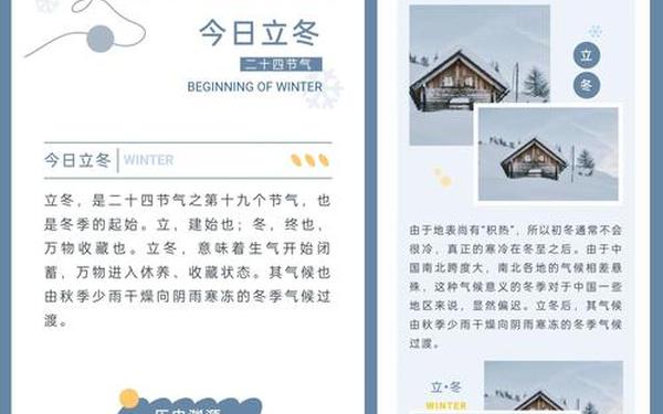 关于立冬的谚语;描写立冬的唯美诗句 关于立冬的谚语;描写立冬的唯美诗句