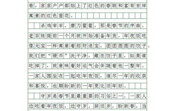 三年级传统节日300字作文-传统节日300字优秀作文春节