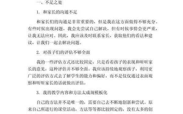 成长的脚印教学反思(我们班的成长足迹教学反思)