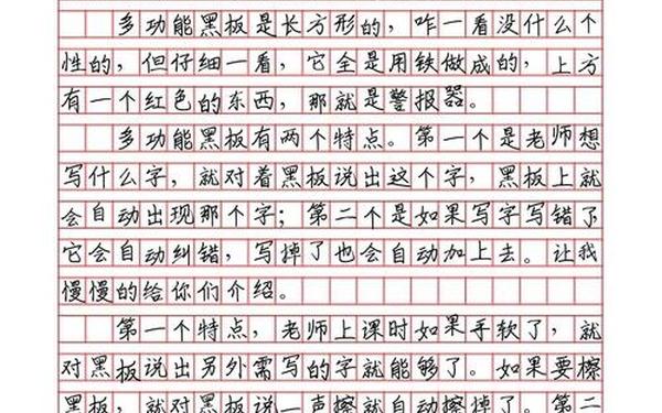 小学生优秀作文大全 小学生作文欣赏 小学生优秀作文大全 小学生作文欣赏
