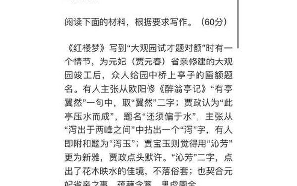 历届高考作文题目及范文10篇(红楼梦历年高考真题及答案)