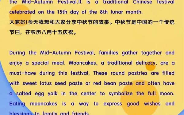 mid-autumnday Mid-Autumn Day 翻译