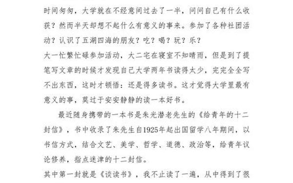 关于读书的议论文-谈读书议论文600字