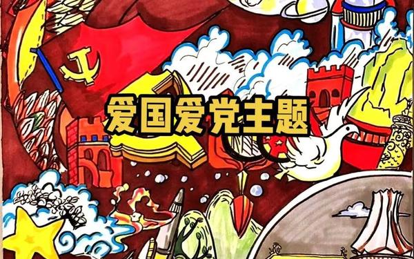 二年级上册美术教案、二年级爱国绘画作品图片大全集