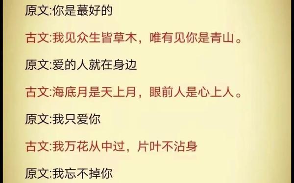 古人爱情最浪漫的诗句_形容情侣的诗句唯美
