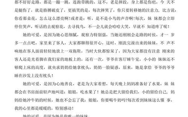 描写人物的作文600字初中、初中写人作文600字优秀文章