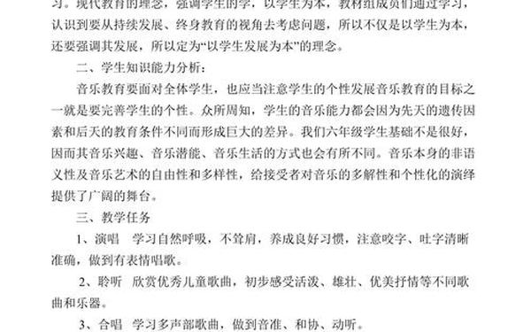 小学音乐教学总结-小学声乐校本课程教学计划 小学音乐教学总结-小学声乐校本课程教学计划
