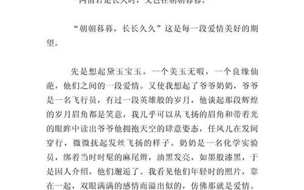 伤感的文章—emo伤感爱情小作文