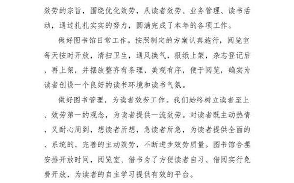 图书管理员工作总结,2025年图书馆工作总结 图书管理员工作总结,2025年图书馆工作总结