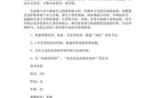 简历个人爱好及特长、简历个人爱好