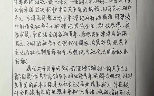 入团志愿书2021最新版填写—2025年入团申请书格式