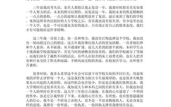 成人毕业自我鉴定大专-成人高等学校毕业生自我鉴定