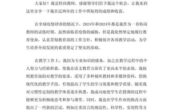 生物教师述职报告-2024教师个人述职报告