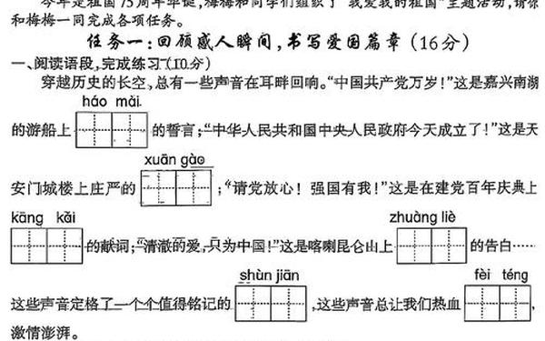 六年级语文期末真题试卷2024 六年级语文期末考试真题