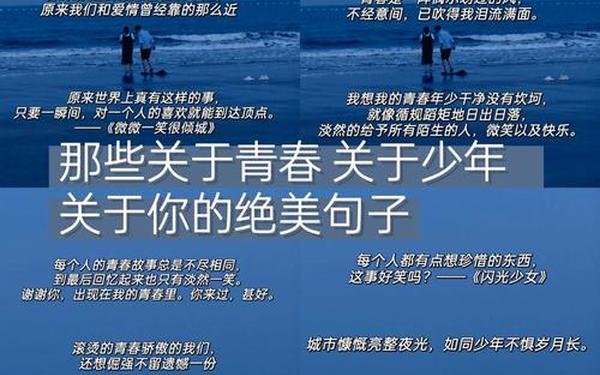 青春的句子唯美简短-青春的经典语录