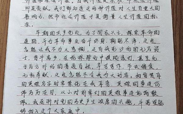 入党申请书2020最新版大学生 部队入党申请书2020年最新版