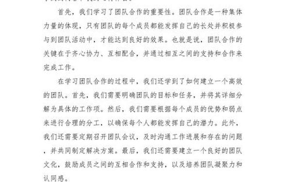 同上一堂课观后感,同上一堂课观后感心得体会范文