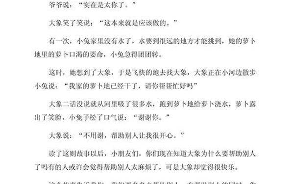 人生哲学故事_让人开悟的小故事