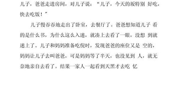 十篇优秀作文200字左右;200字短文