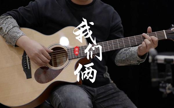 我们俩是一双眼睛_我们俩是一双眼睛原唱是谁