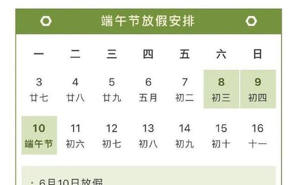 端午节是几月几日—端午节是几月几