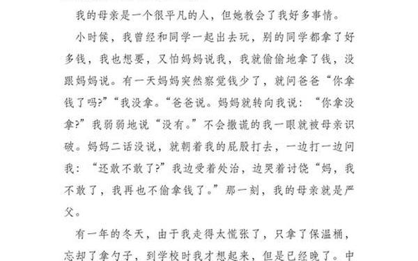 妈妈的爱作文300字—妈妈的爱怎么写作文