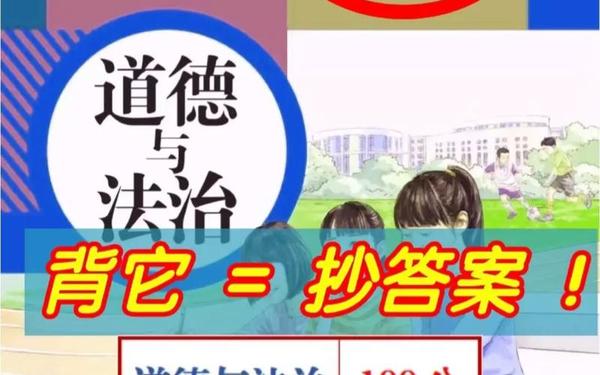 思想品德七年级下册-旧版思想品德课本