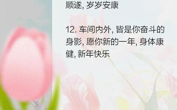 公司元旦贺词_公司元旦寄语祝福语