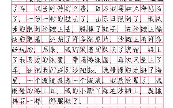 快乐的暑假作文300字—快乐暑假20个字
