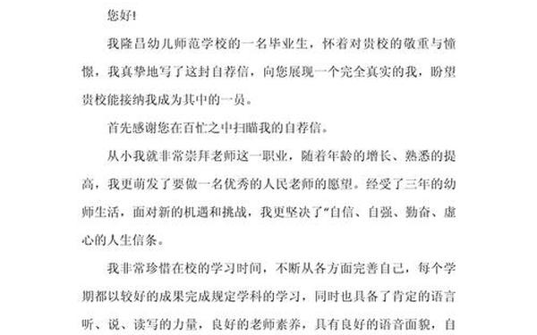 就业意向怎么写_就业意向简短20字