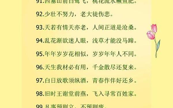 名言警句摘抄100句_名言名句100句短句