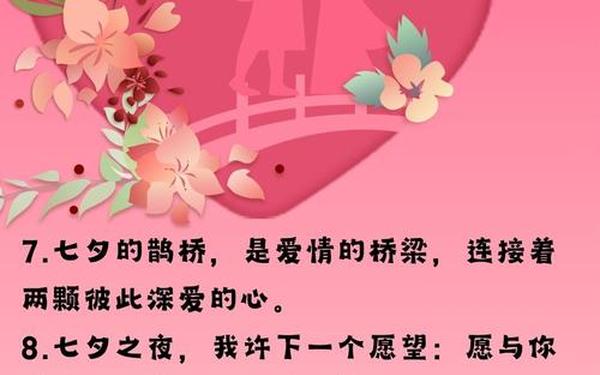 七夕语句简单、七夕经典短句子