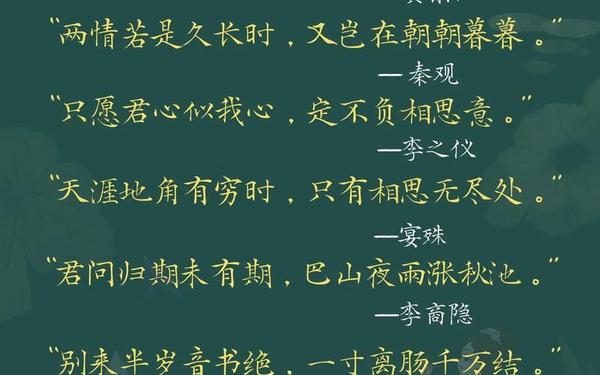 思念的诗句 我想你了古文