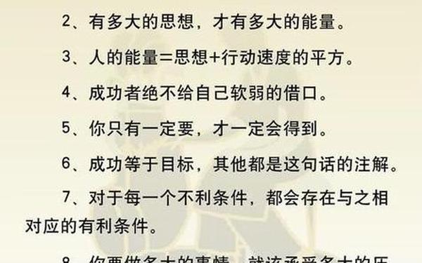 人生格言短句—人生格言的幽默句子