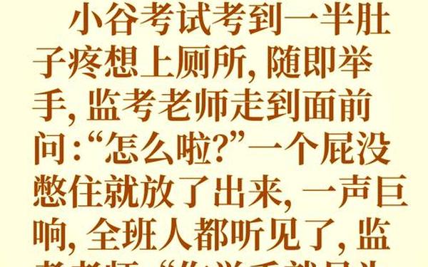 笑话段子大全笑到肚子疼_笑到肚子痛的100个笑话