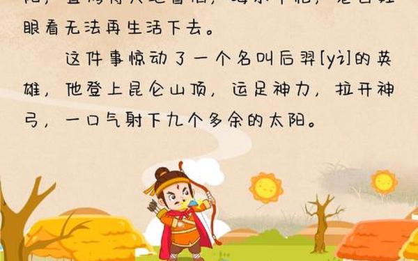 嫦娥奔月的故事50字,嫦娥有哪些秘密